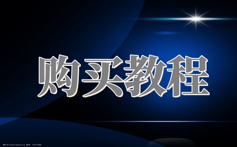 奔富加速器：PC端/安卓手机/SK5/HTTP/L2TP|PPTP购买使用教程