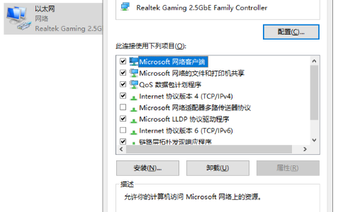如何关闭本地连接的IPV6