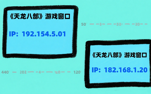 天龙八部一个IP能开几个窗口？奔富加速器给出合理方案与IP隔离建议