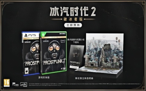 《冰汽时代2》主机版定档9.18！实体典藏版曝光 × 手柄操作全面革新