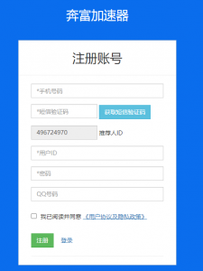 【奔富加速器全攻略】免推荐人ID注册教程｜全国400+纯净IP助力游戏多开与社媒运营